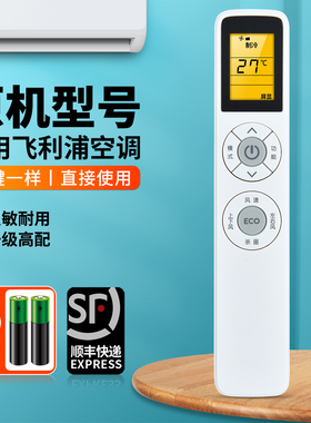 ACC适用飞利浦变频空调遥控器通用YKQ-05 FAC50V1Ca3SR FAC72V1Na1SR FAC26 35V3Aa1HR FAC35V1Ca1HR挂柜机