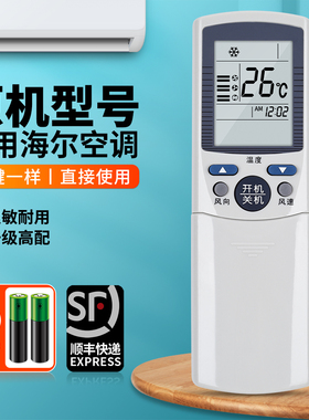 ACC适用海尔空调遥控器通用金小元帅YR-D03 YL-D02 YR-D04 D01 D02 YR-D19 D24 KFRd-48 71LW/(F)中央挂柜机