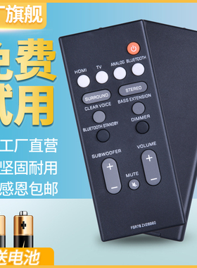 适用FSR78 ZV28960 雅马哈音响功放遥控器 YAS-106 YAS-207 ATS-1060 YAS-107