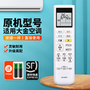 FTXS326SCDN通用小鑫ARC480A3 FTXS336SCDW A40 A61A59 ARC480A70 適用DAIKIN大金空調遙控器ARC480A5