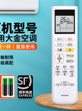 适用DAIKIN大金空调遥控器ARC480A5 FTXS336SCDW FTXS326SCDN通用小鑫ARC480A3 A2 A4 A61A59 ARC480A70 A40