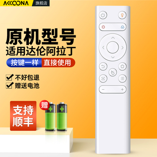 ACC适用达伦阿拉丁神灯投影仪遥控器X30 X30 Pro X30Pro+吸顶超短焦投影机摇控板