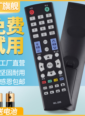 适用金正先科液晶电视遥控器WL-205 通用 WL-306 WL-3217F WL-3217S 威尔顺发LG-3232 外形按键一样通用