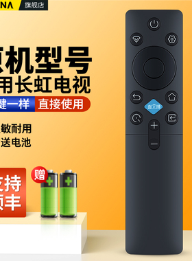 ACC适用长虹电视机遥控器RIC231A RBC235A 65D7F 85D7F 98D7F 40D52F 40D55F 40D66F 42D52F 55D66F 75D66F