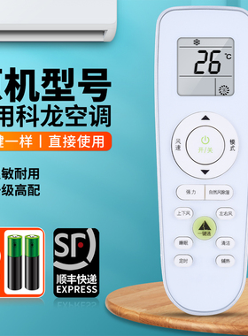 适用科龙/海信柜机空调遥控器RCK-RZ01通用KFR-50LW/EFVDN2Z KFR-72LW/EFVDN2Z挂机中央变频空调摇控板