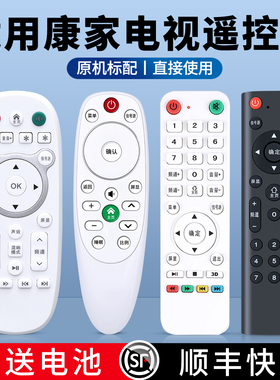 适用KOAIKA康家康彩液晶电视机遥控器通用KCAI日松PASNX/ELTCLGX/NONWOOD/4K王牌杂牌夏普夏新新飞KJ-025 029