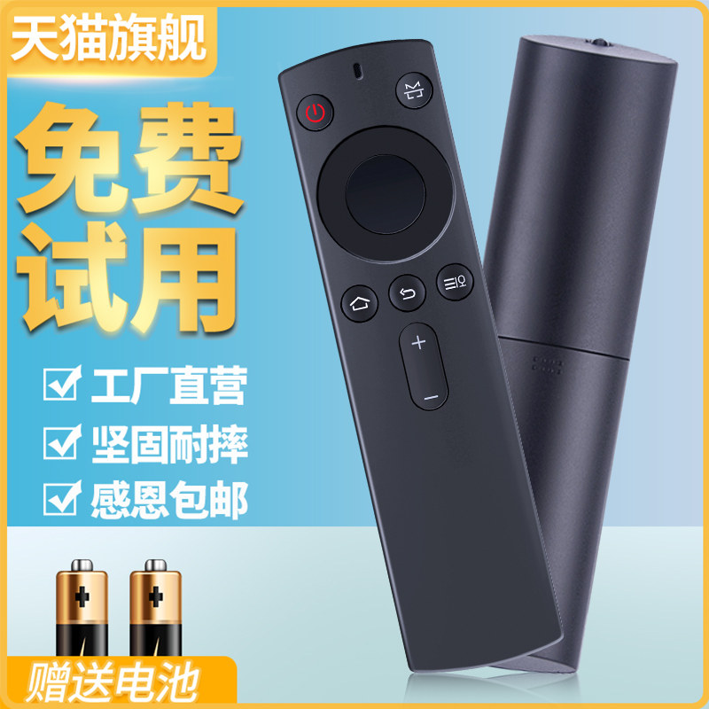 适用华录Hualu方糖A2微投投影仪遥控器家用语音智能投影机摇控板