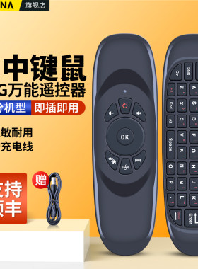 迷你无线空中键鼠飞鼠遥控器