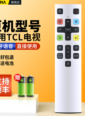 ACC适用TCL液晶电视机语音遥控器RC801S 65X3 55X3 55/65X5 75X5/C2智能蓝牙体感空鼠xess液晶电视摇控板