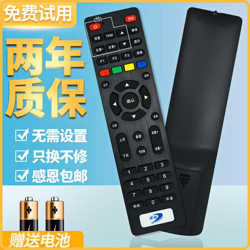 适用泰信盒子全系列遥控器通用学习型 T3 T6 T6AT5 T6S X2 T1 T2