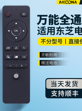适用东芝电视机语音遥控器蓝牙通用RC803C CT-8061 CT-8042 RC803J RC803S 55/65/75U7700C液晶摇控板