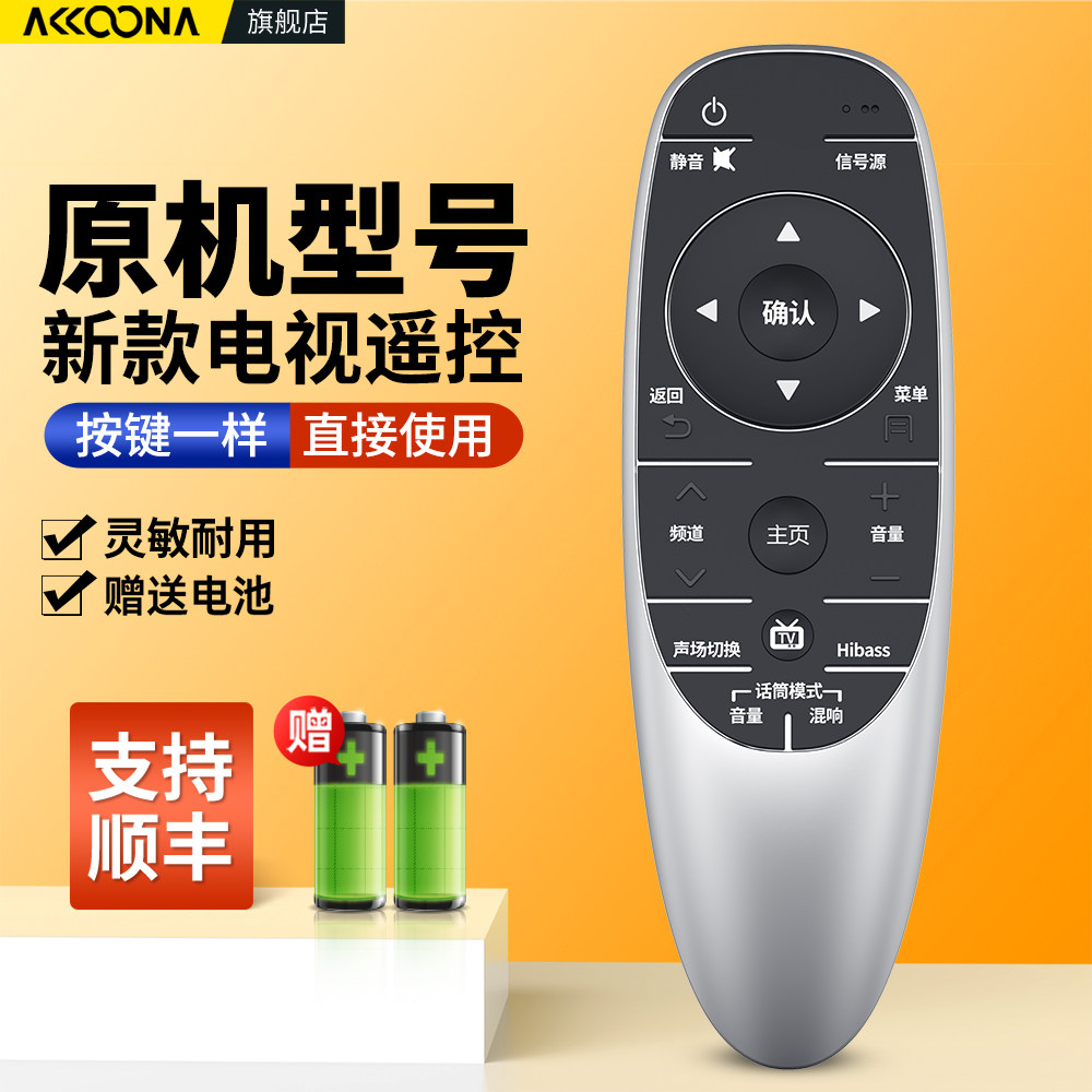 适用SAST先科/TOPI/HPP拓步电视机遥控器锋派8409 55T7900 32T95000 32T9300/40/43T7600/55T6200 7320 8323 - 实物图