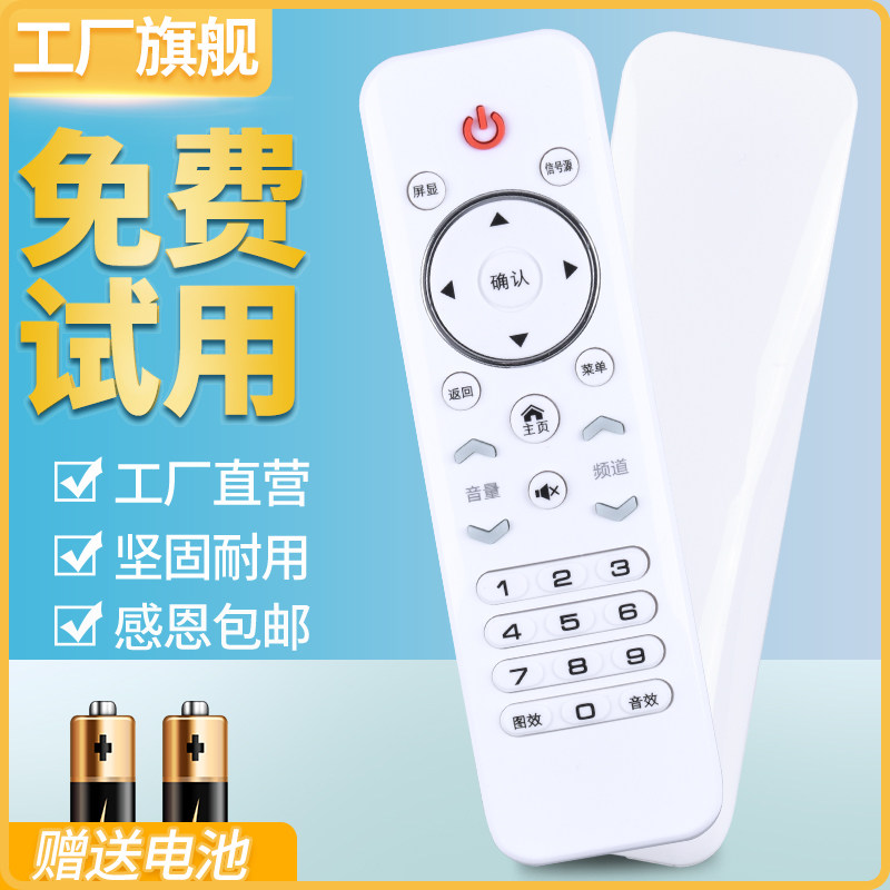 杂牌电视机遥控器适用志高chigo