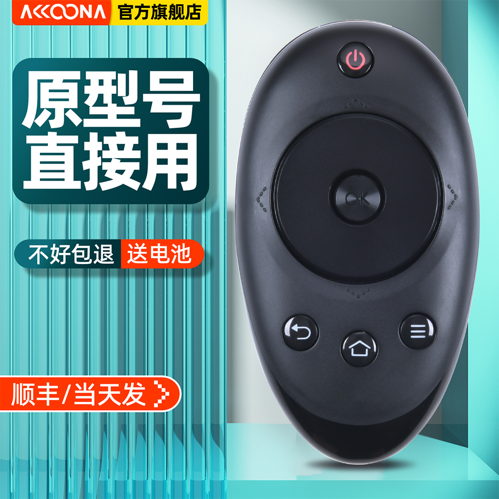 ACC适用海尔MOOKA模卡电视遥控器HTR-A01B U42H7 7A U50H7E U55H7A-封面