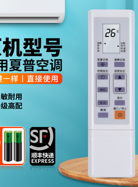 适用夏普空调遥控器通用CRMC-A305JBEO CRMC-A327JBEO CRMC-A274JBEO单冷型挂柜机中央变频空调摇控板