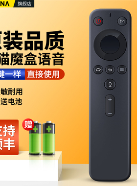 适用天猫魔盒4A蓝牙语音遥控器M18_A M18-A M18-S M18_S 7/7A/8/8AirPro/8Pro M31-G天猫网络电视盒子摇控板