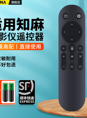 ACC适用ZEEMR知麻芝麻投影仪遥控器蓝牙语音DivaPro D系列 M系列 Z系列 Z1/M1/D1 ZEEMR投影仪机摇控板