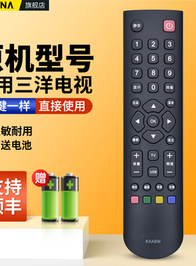 适用Sanyo三洋液晶电视机遥控器KXABM KXAFH 32CE630 32CE660 43CE660 KXAFH LED-32CE6121 42CE671D 42CE612