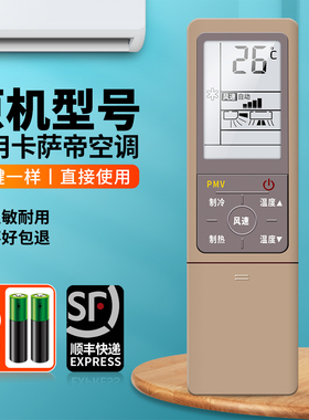 适用卡萨帝空调遥控器通用海尔0010402647C/N/P CAS351 CAS26/35UDAA1U1 UB/UCAA1中央变频挂柜机摇控板