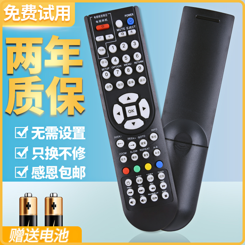 适用MYGICA美如画机顶盒遥控器