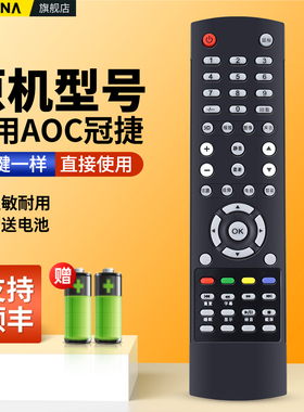适用AOC冠捷智能电视机遥控器LD50V02S6 LD43V02S LD40V02S8 LD50V02S3