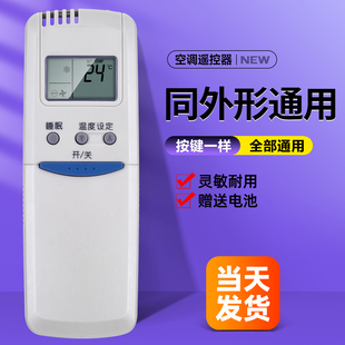 专用空调遥控器通用款全部适用小天鹅波尔卡东宝伊莱克斯金松热泵空调遥控器 KT-BK1  YKF-05拉盖翻盖