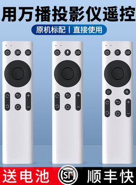 ACC适用全新wanbo万播投影仪遥控器T1 T2 RMAX T3 T6 X1投影机摇控板