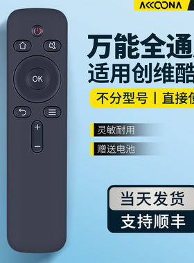 适用创维酷开coocaa电视机遥控器通用YK-C900J 5S55/60/39KX2/40E1 43K2 K50j K50 A55 K49 K40 42K1摇控板