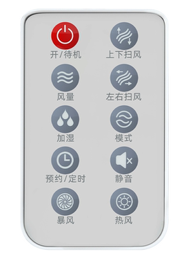 适用艾美特空调扇遥控器