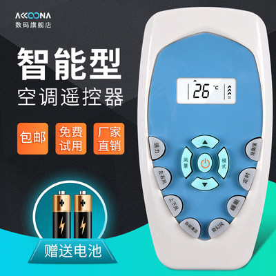 原装品质ACC适用华达小王子空调遥控器KTR-35GW/(3538A)-3KTR-25GW(2518)HDXWZ-3通用KELON科龙
