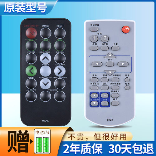 适用SANYO三洋投影仪遥控器XU1000C XM1500C PLC-XU2000 XU1060C CXZR MXAL PDG-DSU3000C PDG-DSU30