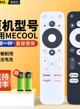 适用Homatics MECOOL谷歌TV电视机顶盒子遥控器km7 km2 plus km1 km6 km3 KM2 Plus KD2 KD3 KD5 KP1蓝牙语音