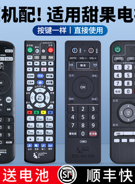 适用珠江数码甜果电视机顶盒遥控器甜果时光candy语音H31DH30DH21D 969368通用广州有线高清数字电视RMC-C321
