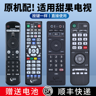 C321 969368通用广州有线高清数字电视RMC 适用珠江数码 甜果电视机顶盒遥控器甜果时光candy语音H31DH30DH21D