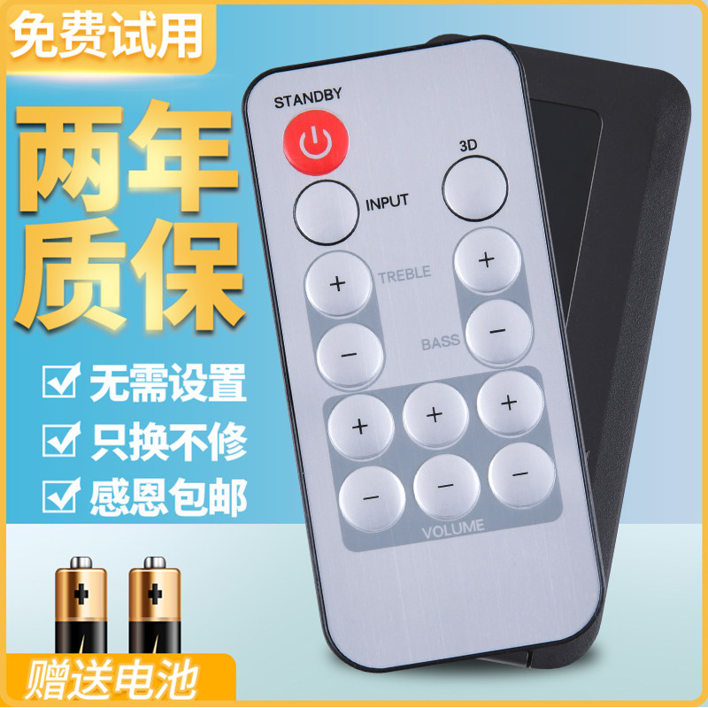 全新原装型号适用麦博 高fc550 f550 a6380音响遥控器 麦博音箱遥控器