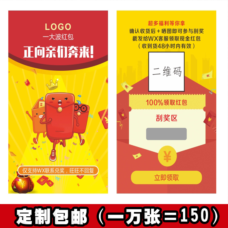 刮刮卡定制淘寶售后刮獎卡定做感謝信抽獎券印刷微信卡返現卡售后服務卡五分曬圖追評卡評論有禮卡優惠卡定制