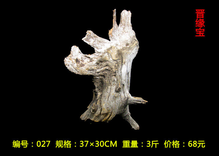 山西晋城崖柏 崖柏毛料 陈化料 太行毛料虎皮纹陈化瘤料根雕正宗