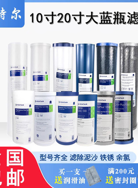 滨特尔10寸20寸大胖瓶大蓝瓶大白瓶 PP棉 RFC DFX 活性炭复合滤芯