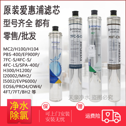 美国爱惠浦滤芯正品授权店可开票