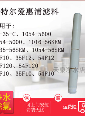 滨特尔爱惠浦中央净水器软水机4节KDF活性炭石英砂树脂更换滤芯