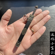 珍小剑汉剑如意小秦王越王玩具龙泉市短刀未开刃 迷你古代名宝剑袖