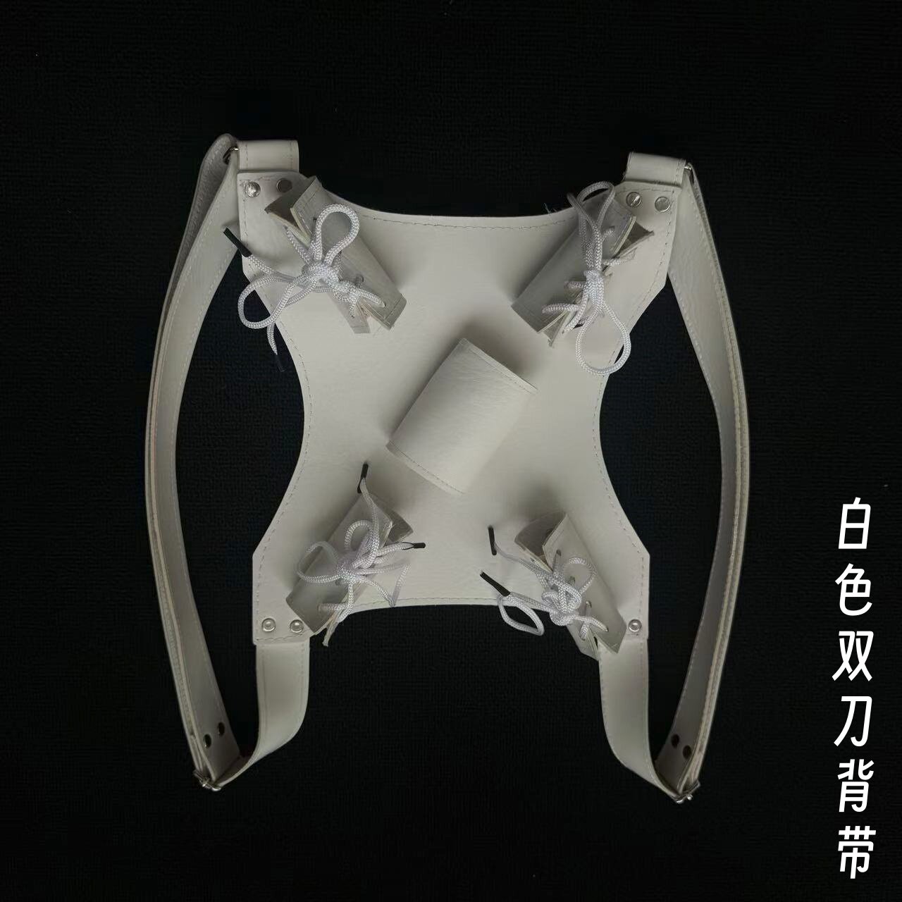 忍者死侍cos武器挂刀腰带白黑背带剑道拔刀剑皮革武器cosplay布袋
