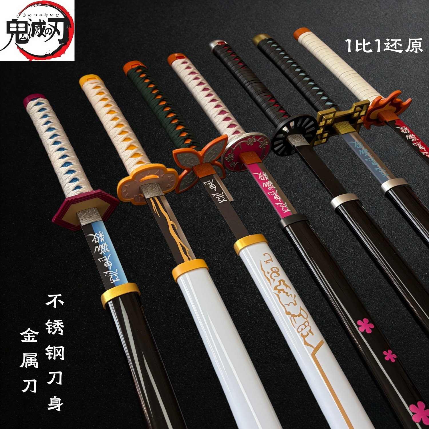 灶门炭治郎钢金属鬼灭之刃鬼杀队火之呼吸cos日轮刀香奈乎未开刃