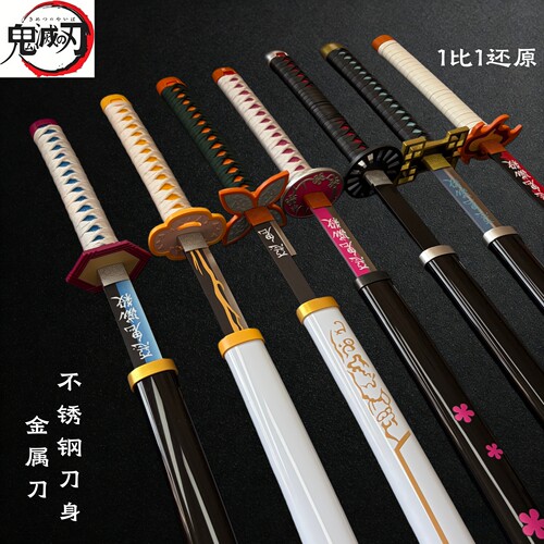 灶门炭治郎钢金属鬼灭之刃鬼杀队火之呼吸cos日轮刀香奈乎未开刃
