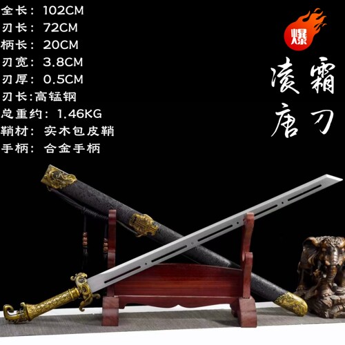 凌霜唐横刀古代宝剑龙泉绣春唐横刀一体刀高锰钢防身冷兵器未开刃