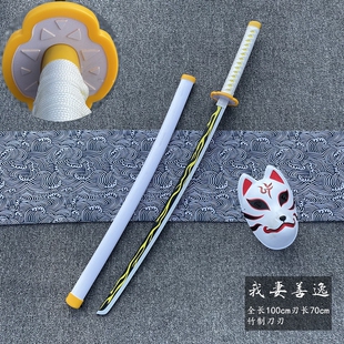 鬼灭之刃我妻善逸武器带刀鞘儿童六一拔刀剑竹居合道玩具未开刃
