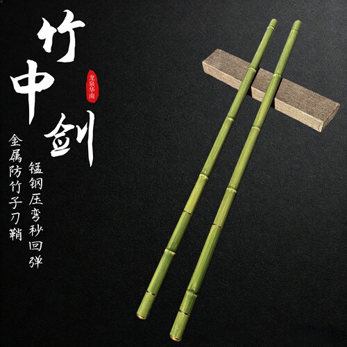 【竹中棍刀反接款】龙泉纯钢棍高锰钢已淬火户外车载冷兵器未开刃