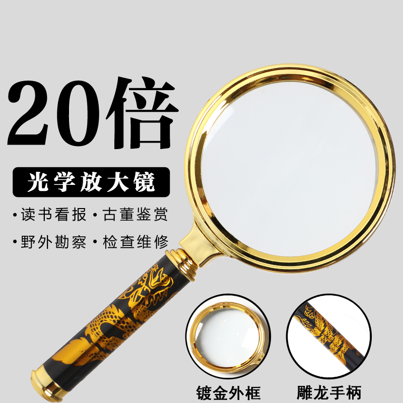盖视 放大镜高清10倍手持20倍大号户外老人龙纹手柄考古儿童学生|msdalam kategori Kamus elektronik/buku kertas elektronik/alat tulis, Lukisan produk pengukuran, pembesar - dari Buy2taobao.com untuk memberikan perkhidmatan ejen Taobao profesional membeli