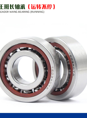 角接触球轴承708C B708C 709C B709C 7000C 7000AC 7000CTA/P5