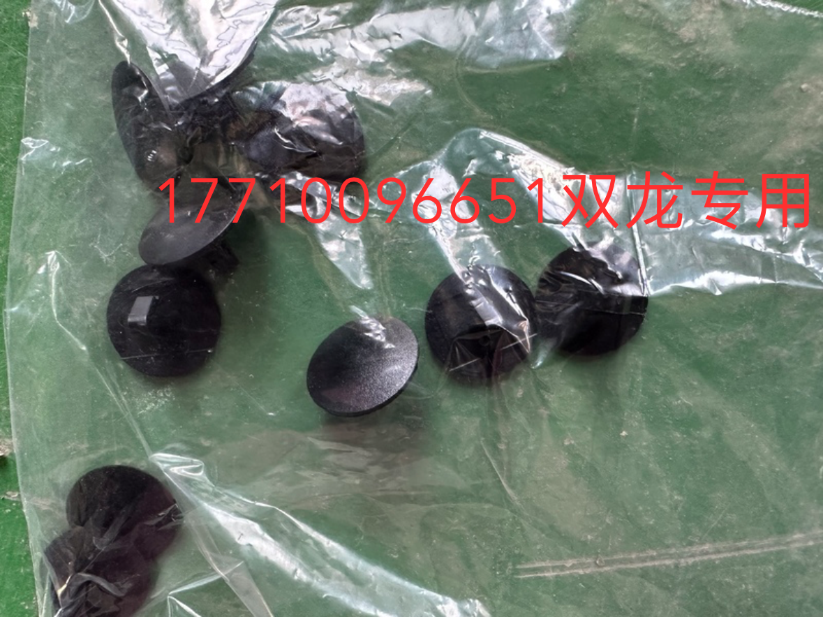 双龙爱腾机盖卡扣原装进口全新